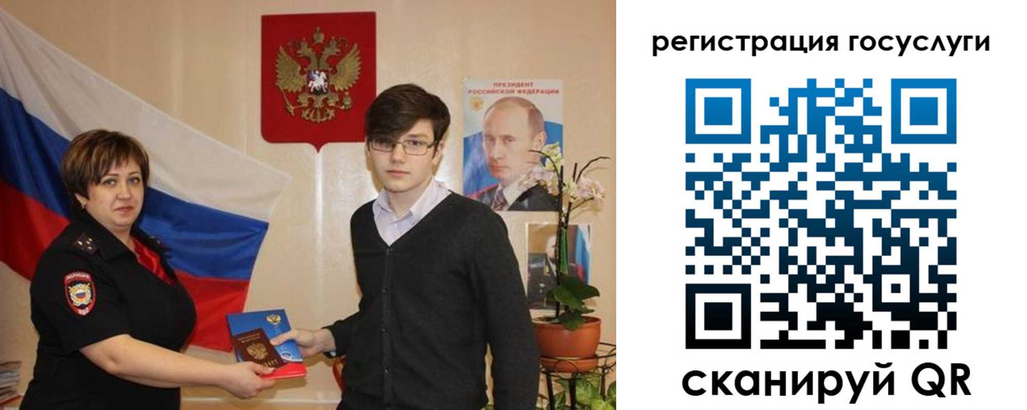 временная регистрация купить в Костромской области