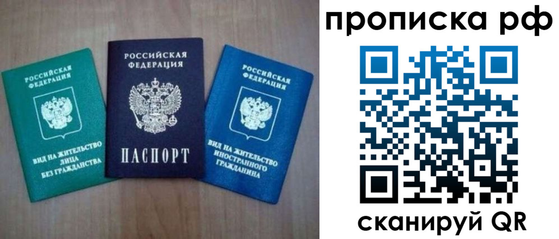 прописка паспорт в Костромской области