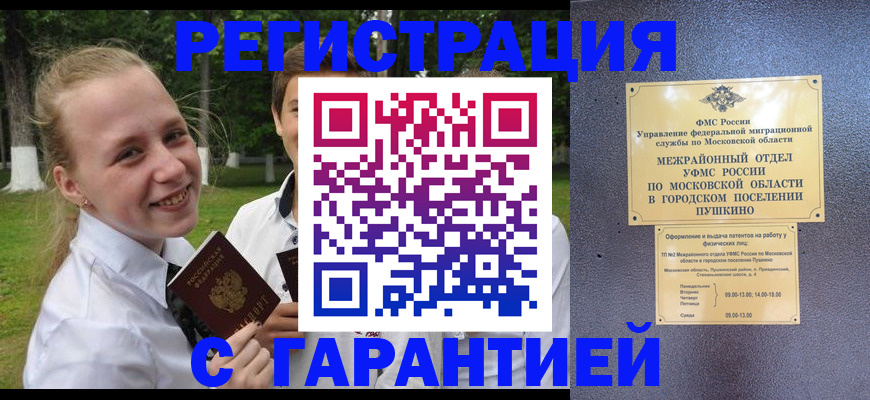 временная регистрация законно в Костромской области