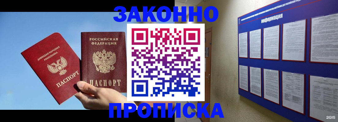 прописка гарантия в Костромской области