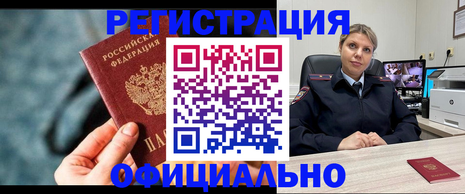 временная регистрация купить в Костромской области