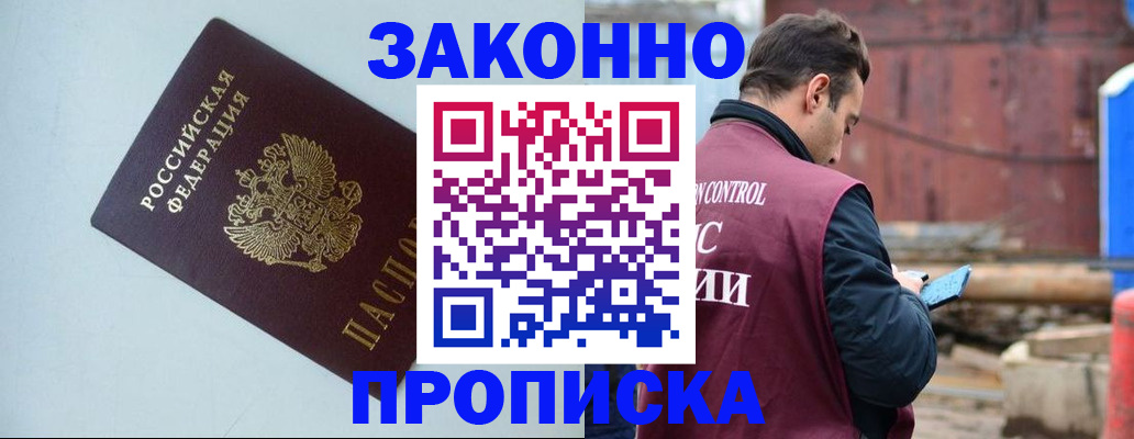 прописка от собственника в Костромской области