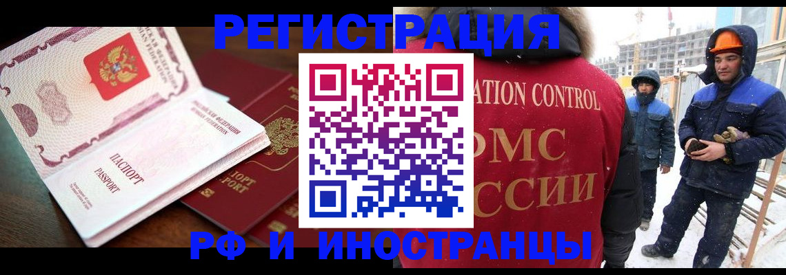 прописка регистрация в Костромской области