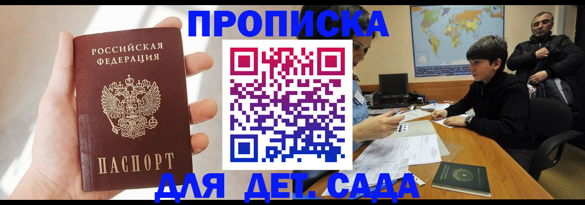 прописка для кредита в Костромской области