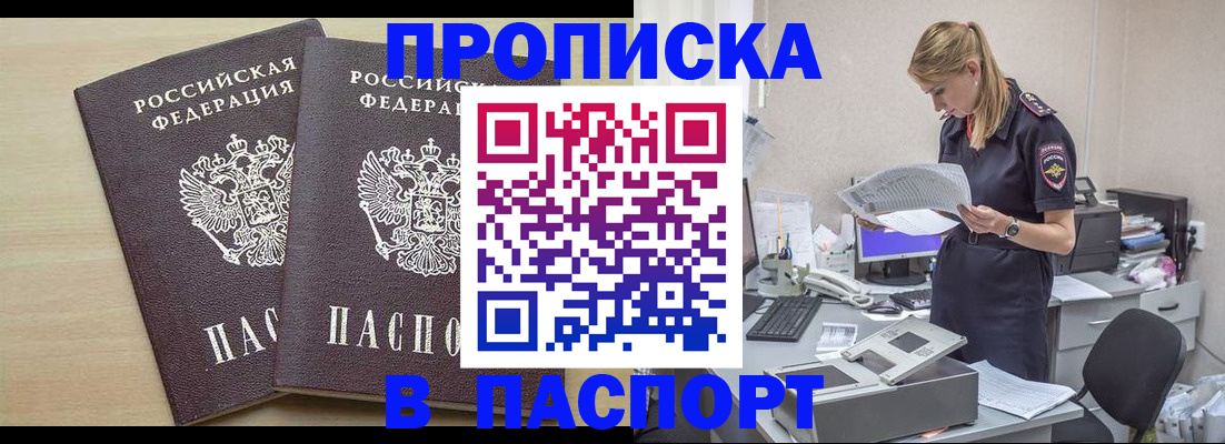 прописка законно в Костромской области